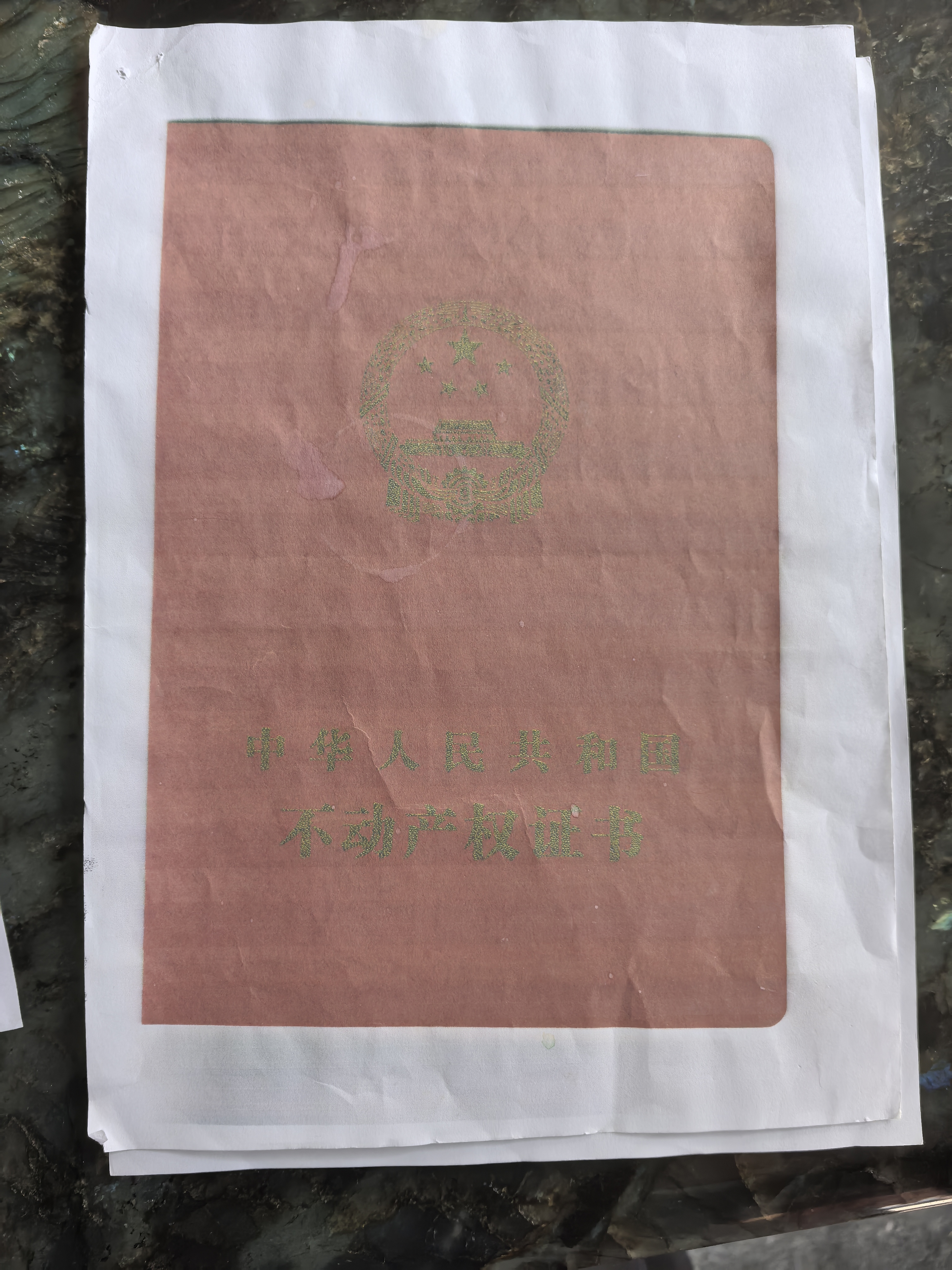 证书封面