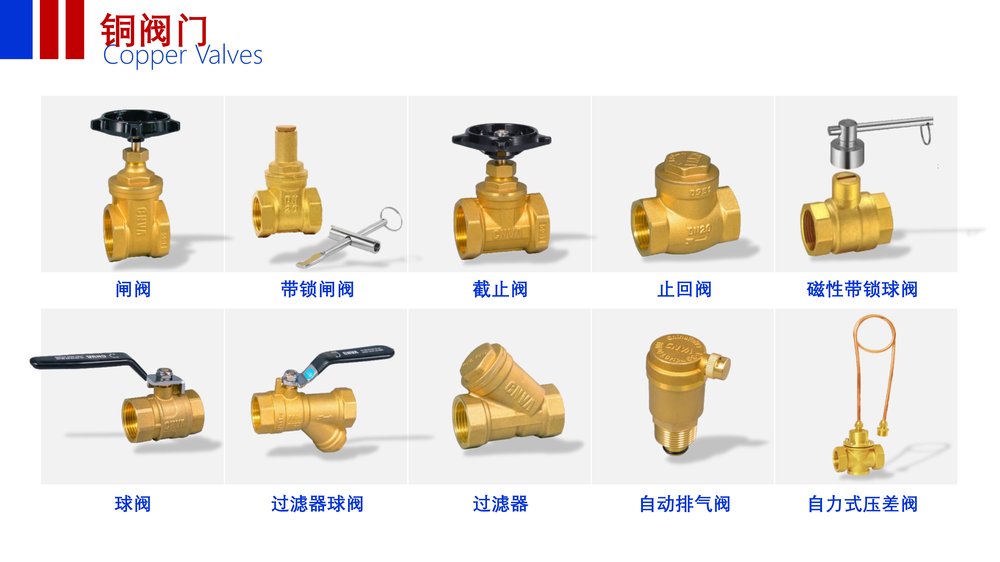 铜阀门 一